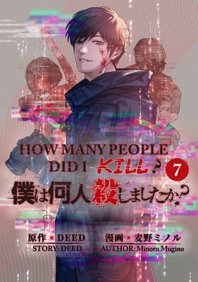 How Many People Did I Kill? (7)