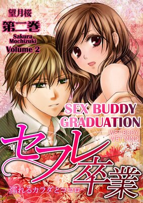 Sex Buddy Graduation -Wet Body, Wet Mind- Volume 2