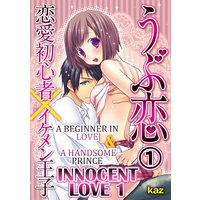 Innocent Love - A Beginner in Love & a Handsome Prince