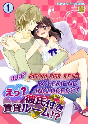 HUH? ROOM FOR RENT, BOYFRIEND INCLUDED?!