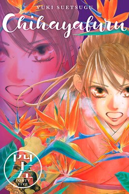 Chihayafuru 45