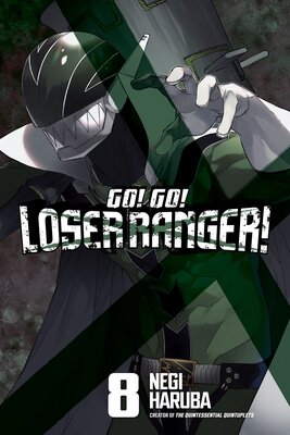 Go! Go! Loser Ranger! (8)