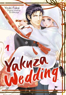 [Sold by Chapter]Yakuza Wedding