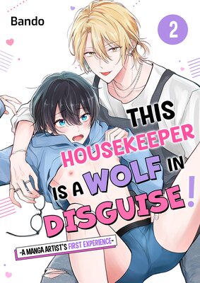 This Housekeeper is a Wolf in Disguise! -A Manga Artist's First Experience- (2)