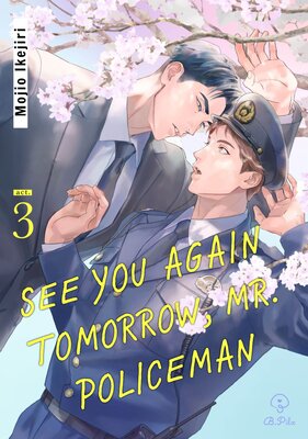 See You Again Tomorrow, Mr. Policeman (3)