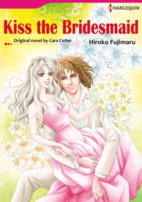 [Sold by Chapter]KISS THE BRIDESMAID