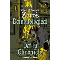 Special Branch Zero's Demonological Daily Chronicle