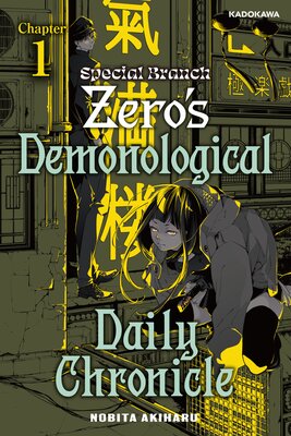 Special Branch Zero's Demonological Daily Chronicle