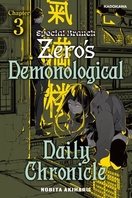 Special Branch Zero's Demonological Daily Chronicle Chapter 3