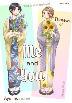 [Sold by Chapter]Threads of Me and You(6)