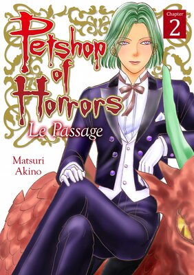 [Sold by Chapter]Petshop of Horrors - Le Passage - (2)