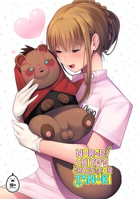 Nurse Chiyo's Crazy for Tanuki (2)