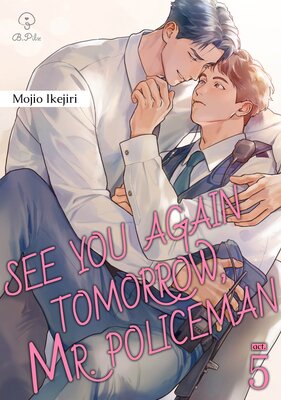 See You Again Tomorrow, Mr. Policeman (5)