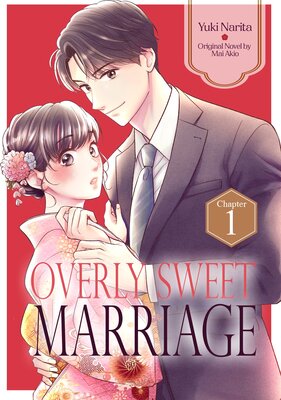 [Sold by Chapter]Overly Sweet Marriage