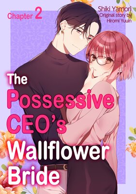 [Sold by Chapter]The Possessive CEO's Wallflower Bride (2)