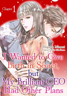 [Sold by Chapter]I Wanted to Give Birth in Secret, but My Brilliant CEO Had Other Plans