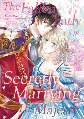 [Sold by Chapter]The Fallen Lady is Secretly Marrying His Majesty