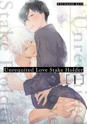 [Sold by Chapter]Unrequited Love Stake Holder