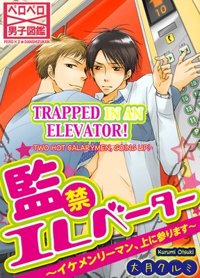 Trapped in an Elevator! -Two Hot Salarymen, Going Up!-