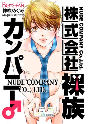 Nude Company Corp., Ltd.
