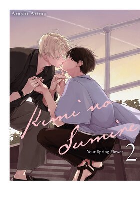 Kimi no Sumire: Your Spring Flower Volume 2 (With Animate Bonus)