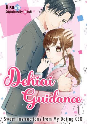 Dekiai Guidance -Sweet Instructions from My Doting CEO-