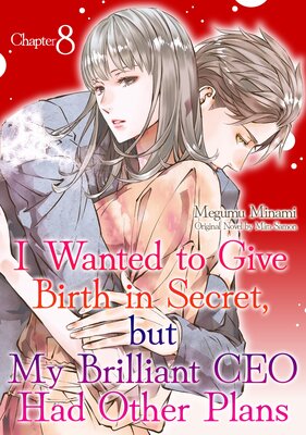 [Sold by Chapter]I Wanted to Give Birth In Secret, but My Brilliant CEO Had Other Plans (8)