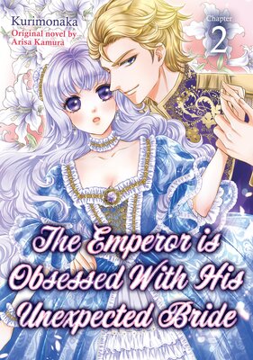 [Sold by Chapter]The Emperor is Obsessed With His Unexpected Bride (2)