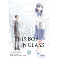 This Boy in Class