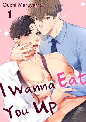 I Wanna Eat You Up- Uncensored