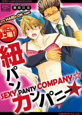 It's Hard-On Time! Sexy Panty Company