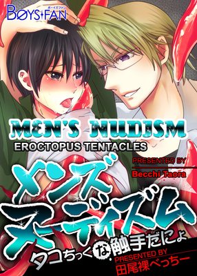 Men's Nudism -Eroctopus Tentancles-