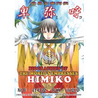 Himiko