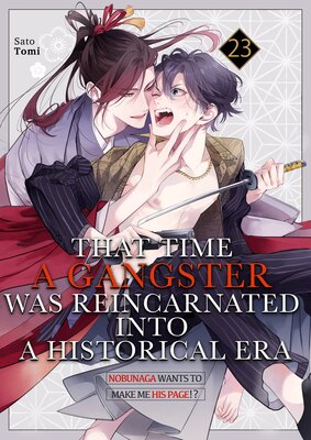 That Time a Gangster Was Reincarnated into a Historical Era -Nobunaga Wants to Make Me His Page!?- (23)