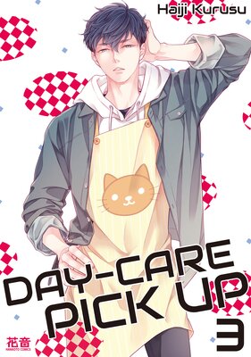 Day-care Pick Up [Plus Renta!-Only Bonus] (3)