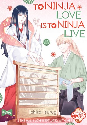 To Ninja Love Is to Ninja Live -Is the Man I Love Infatuated with Me?- (33)