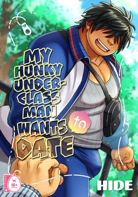 My Hunky Underclassman Wants to Date (2)