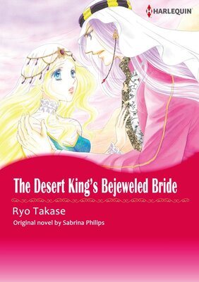 [Sold by Chapter]THE DESERT KING'S BEJEWELED BRIDE(9)