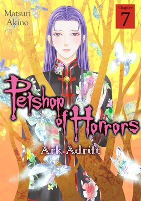 [Sold by Chapter]Petshop of Horrors - Ark Adrift - (7)