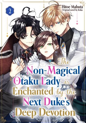 The Non-magical Otaku Lady is Enchanted by the Next Duke's Deep Devotion Vol.2
