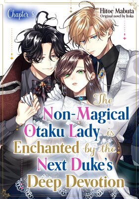 [Sold by Chapter]The Non-magical Otaku Lady Is Enchanted By The Next Duke's Deep Devotion (8)