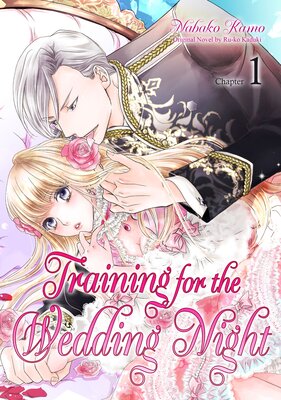 [Sold by Chapter]Training For The Wedding Night