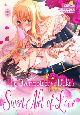 [Sold by Chapter]The Overprotective Duke's Sweet Net Of Love (4)