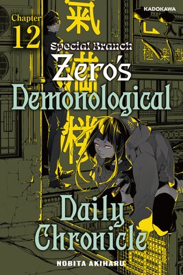 Special Branch Zero's Demonological Daily Chronicle Chapter 12