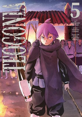 TEOGONIA(COMIC) vol.5