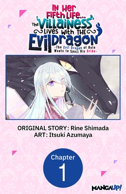 In Her Fifth Life, the Villainess Lives With the Evil Dragon -The Evil Dragon of Ruin Wants to Spoil His Bride- #001