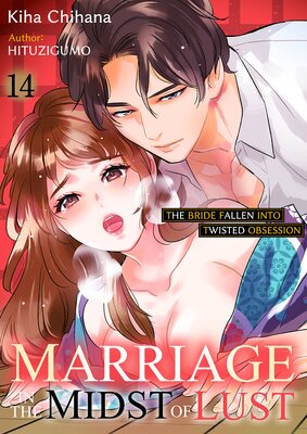 Marriage in the Midst of Lust: The Bride Fallen into Twisted Obsession 14