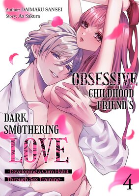 Obsessive Childhood Friend's Dark, Smothering Love -Developing a Cum Habit Through Sex Training- (4)