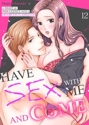 Have Sex with Me and Come -A Night of Indulgence with a Divorced Classmate 12