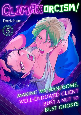 Climaxorcism! -Making My Handsome, Well-Endowed Client Bust a Nut to Bust Ghosts (5)